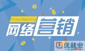 互聯網營銷與互聯網銷售 區別與聯系